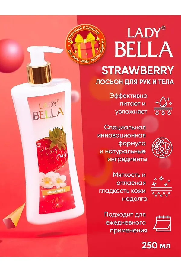 Лосьон для тела КОСМЕТИКА ИЗ ТУРЦИИ, клубника - фото 2