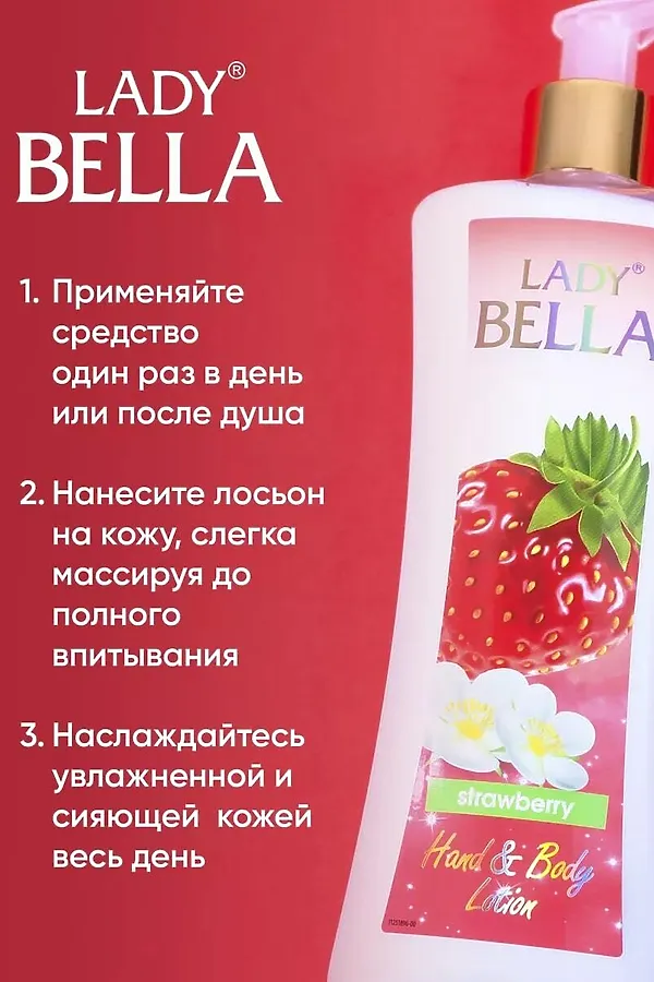 Лосьон для тела КОСМЕТИКА ИЗ ТУРЦИИ, клубника - фото 2
