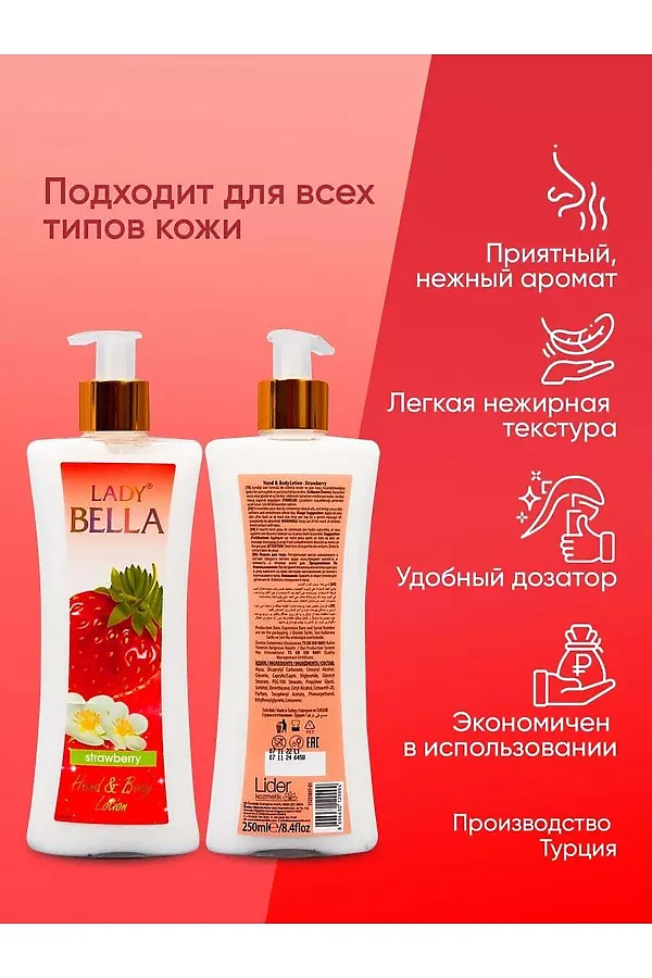 Лосьон для тела КОСМЕТИКА ИЗ ТУРЦИИ, клубника - фото 2