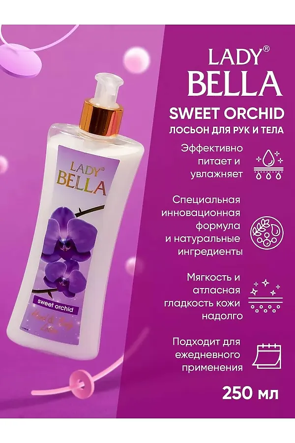 Лосьон для тела КОСМЕТИКА ИЗ ТУРЦИИ, орхидея - фото 2