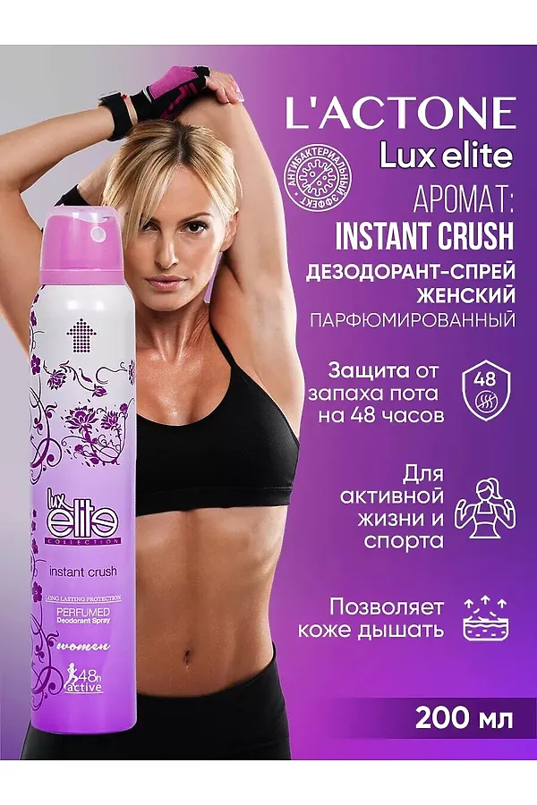 Дезодорант женский спортивный КОСМЕТИКА ИЗ ТУРЦИИ, фиолетовый - фото 2