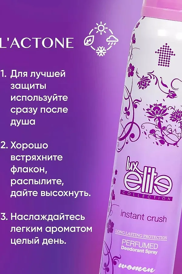 Дезодорант женский спортивный КОСМЕТИКА ИЗ ТУРЦИИ, фиолетовый - фото 2