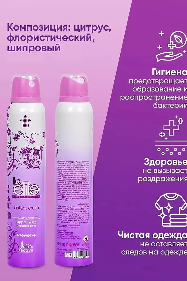 Дезодорант женский спортивный КОСМЕТИКА ИЗ ТУРЦИИ, фиолетовый - фото 2