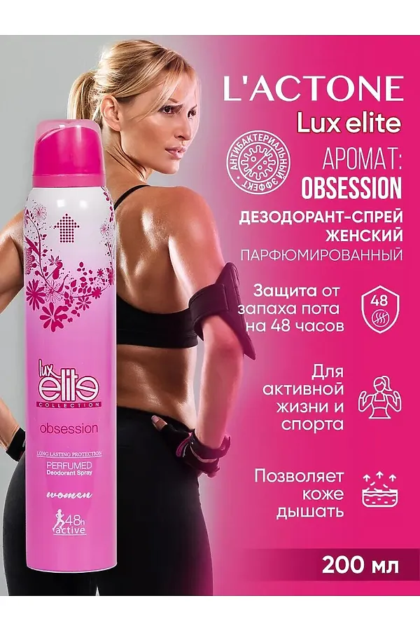 Дезодорант женский спортивный КОСМЕТИКА ИЗ ТУРЦИИ, розовый - фото 2