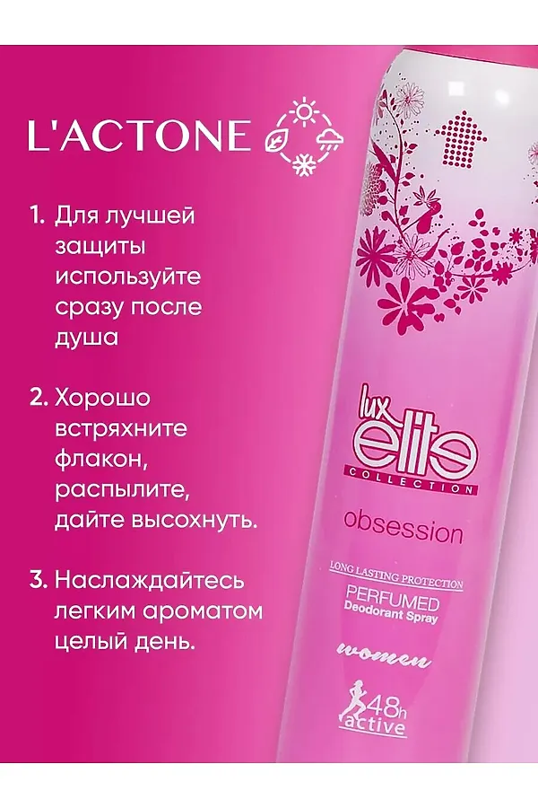 Дезодорант женский спортивный КОСМЕТИКА ИЗ ТУРЦИИ, розовый - фото 2