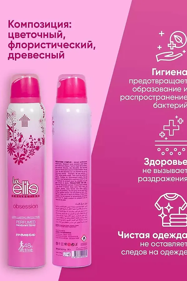 Дезодорант женский спортивный КОСМЕТИКА ИЗ ТУРЦИИ, розовый - фото 2
