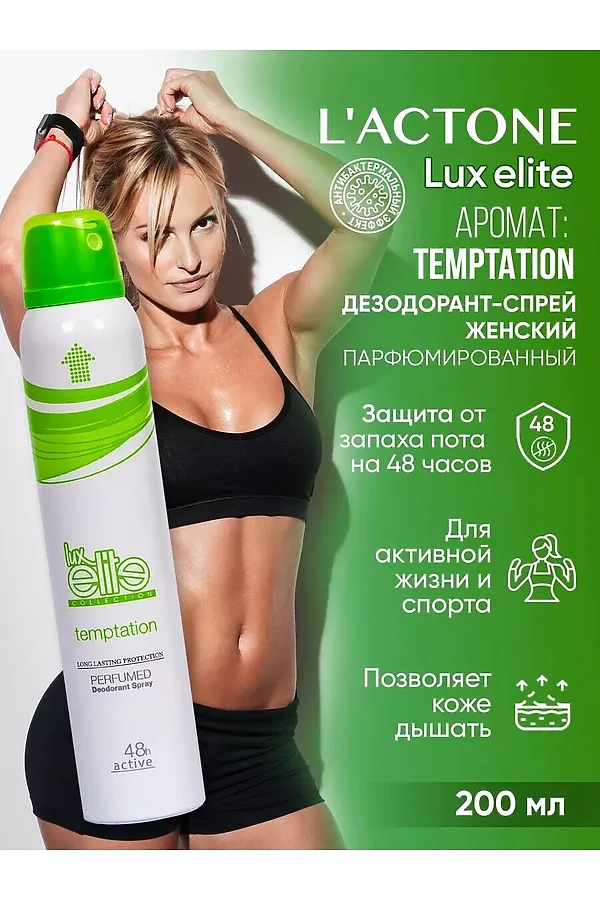 Дезодорант женский спортивный КОСМЕТИКА ИЗ ТУРЦИИ, зелёный - фото 2