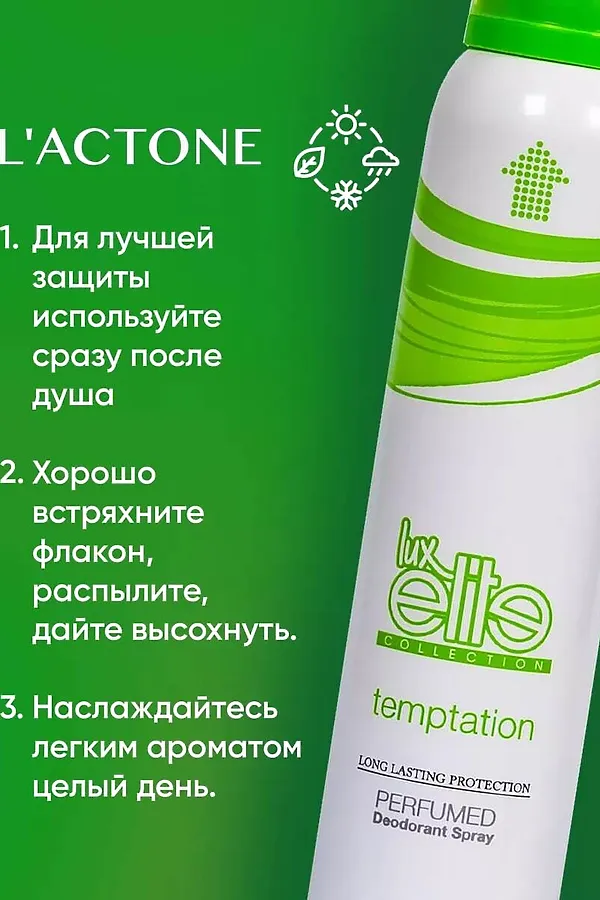 Дезодорант женский спортивный КОСМЕТИКА ИЗ ТУРЦИИ, зелёный - фото 2