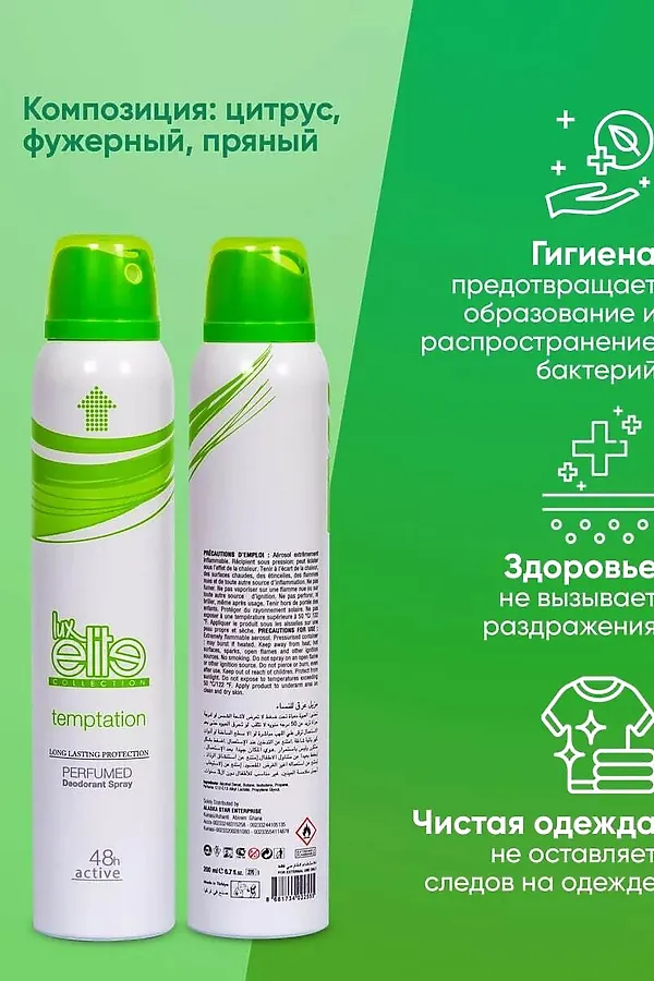 Дезодорант женский спортивный КОСМЕТИКА ИЗ ТУРЦИИ, зелёный - фото 2