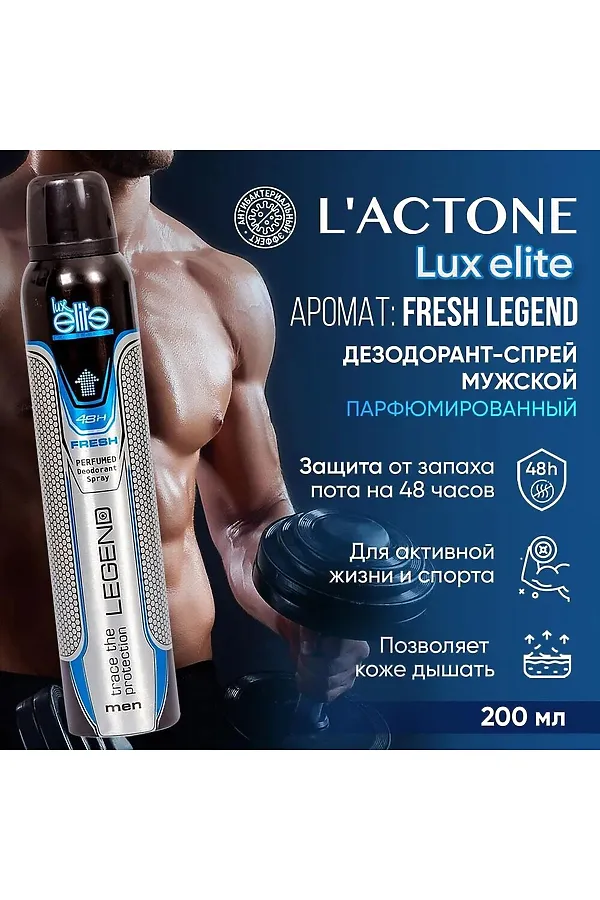 Дезодорант мужской спортивный КОСМЕТИКА ИЗ ТУРЦИИ, серебристый - фото 2