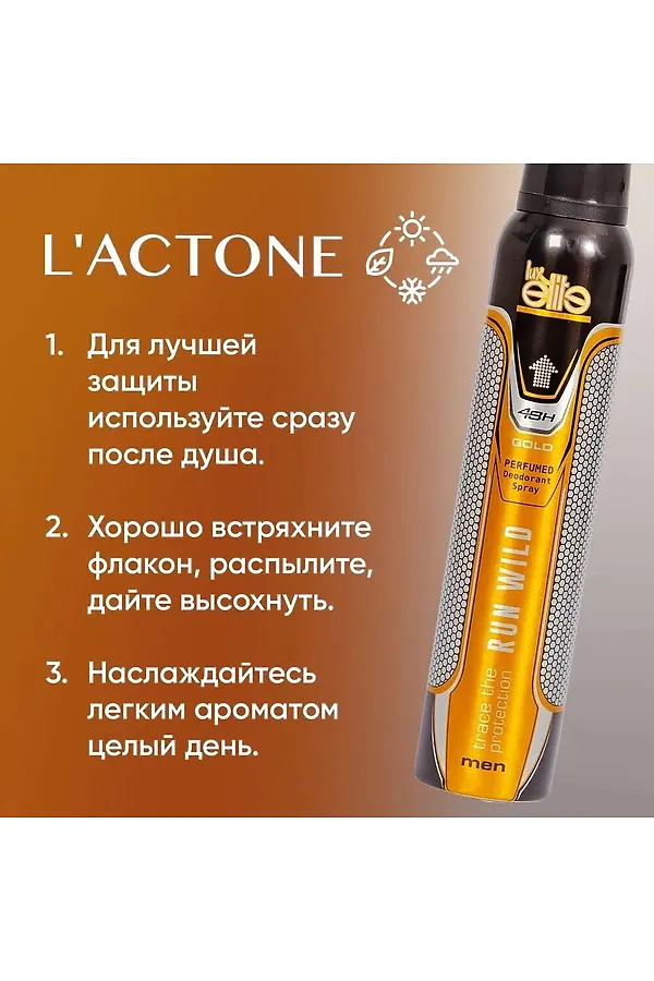 Дезодорант мужской спортивный КОСМЕТИКА ИЗ ТУРЦИИ, золотистый - фото 2