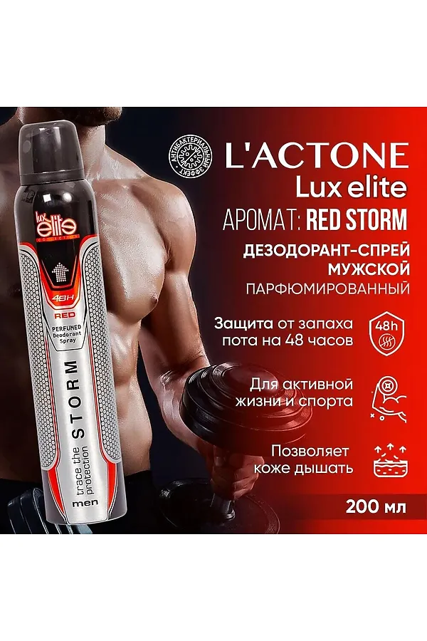 Дезодорант мужской спортивный КОСМЕТИКА ИЗ ТУРЦИИ, серебристый - фото 2