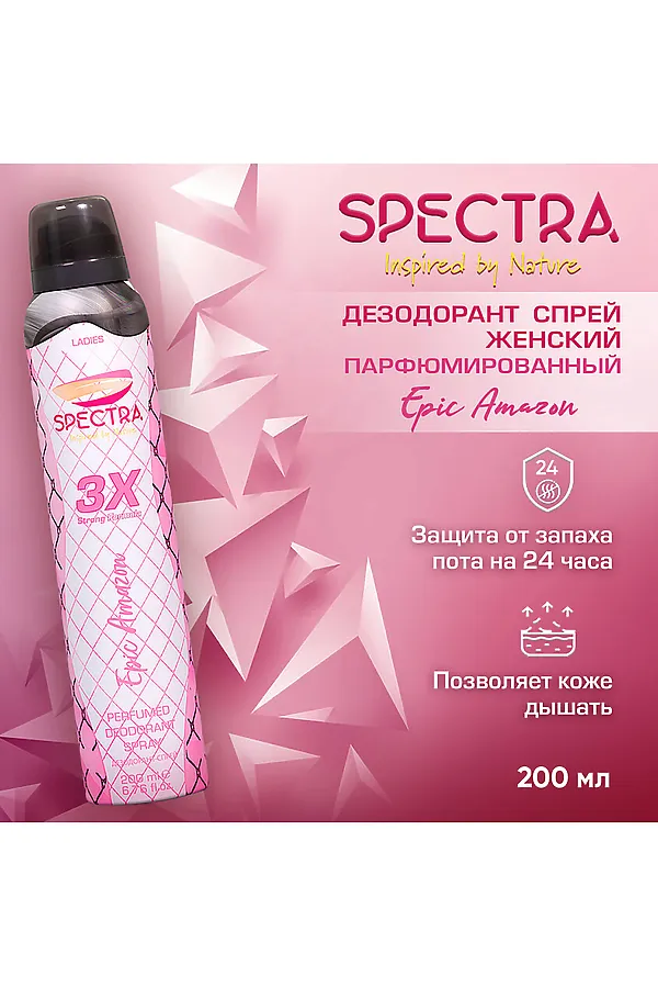 Дезодорант спрей женский КОСМЕТИКА ИЗ ТУРЦИИ, розовый - фото 2