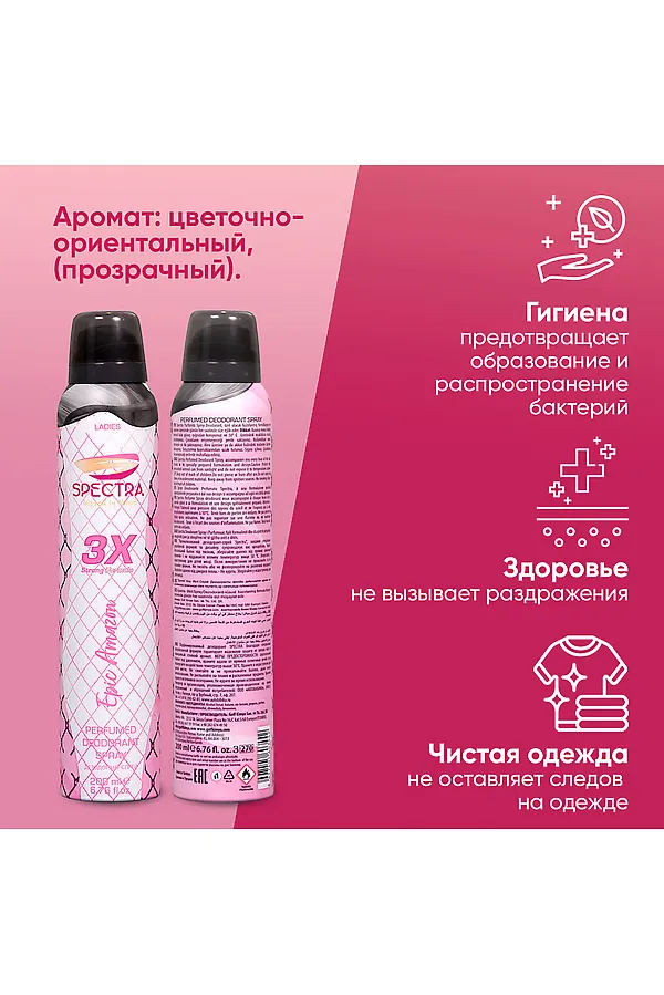 Дезодорант спрей женский КОСМЕТИКА ИЗ ТУРЦИИ, розовый - фото 2