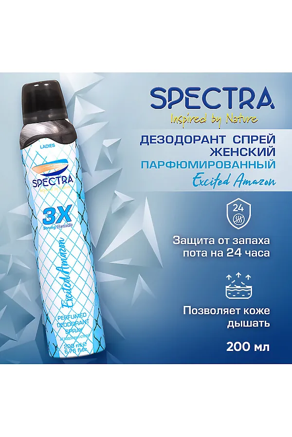Дезодорант спрей женский КОСМЕТИКА ИЗ ТУРЦИИ, голубой - фото 2