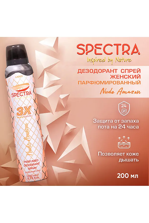 Дезодорант спрей женский КОСМЕТИКА ИЗ ТУРЦИИ, бежевый - фото 2