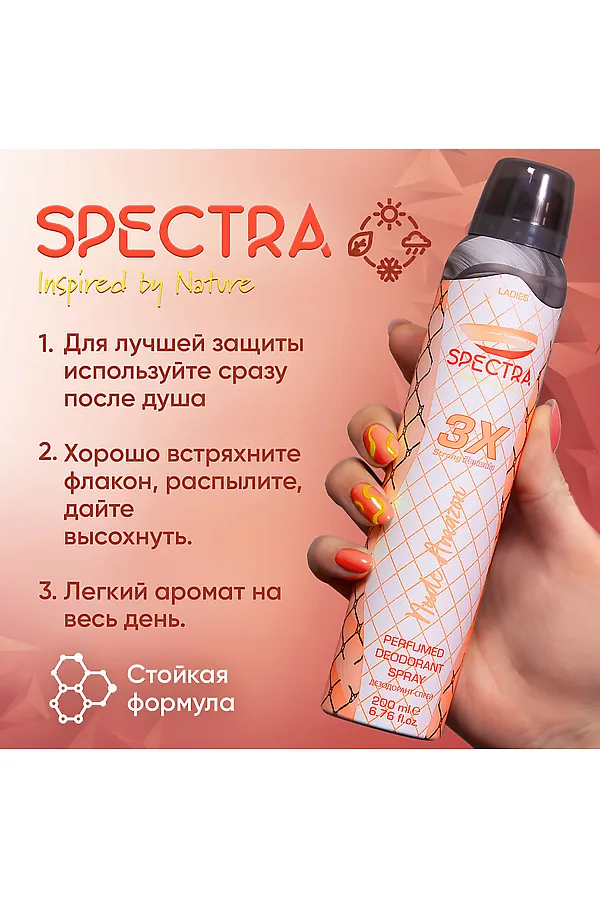 Дезодорант спрей женский КОСМЕТИКА ИЗ ТУРЦИИ, бежевый - фото 2