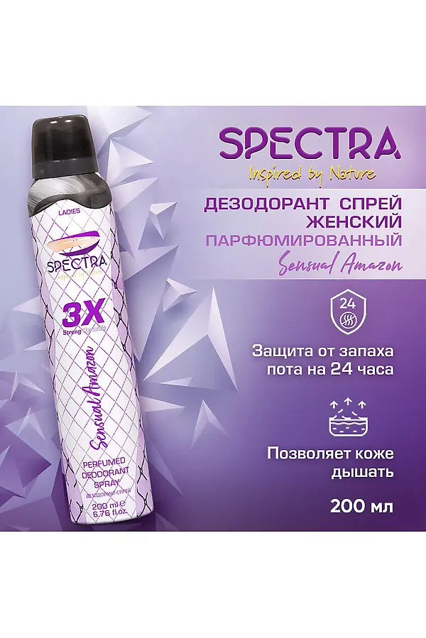Дезодорант спрей женский КОСМЕТИКА ИЗ ТУРЦИИ, фиолетовый - фото 2