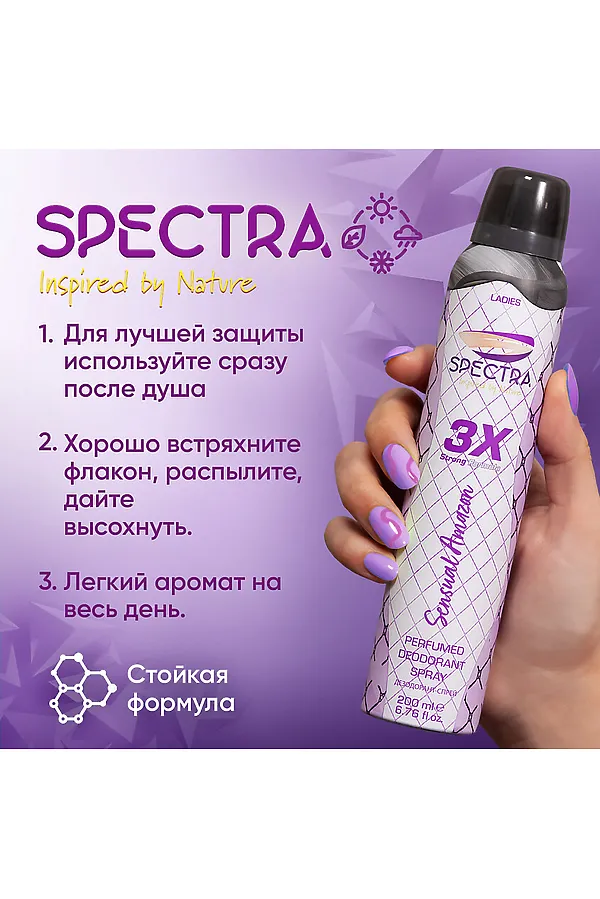 Дезодорант спрей женский КОСМЕТИКА ИЗ ТУРЦИИ, фиолетовый - фото 2