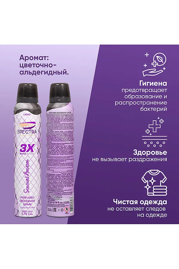 Дезодорант спрей женский КОСМЕТИКА ИЗ ТУРЦИИ, фиолетовый - фото 2