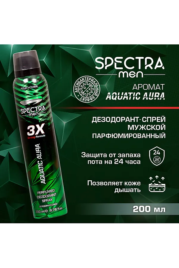 Дезодорант спрей мужской КОСМЕТИКА ИЗ ТУРЦИИ, зелёный - фото 2