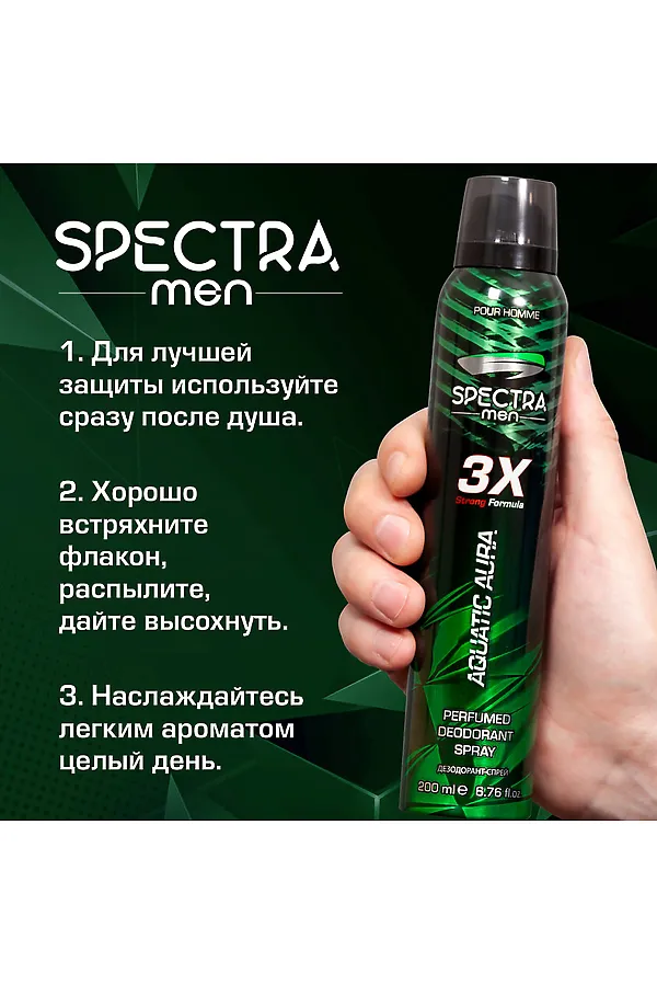 Дезодорант спрей мужской КОСМЕТИКА ИЗ ТУРЦИИ, зелёный - фото 2