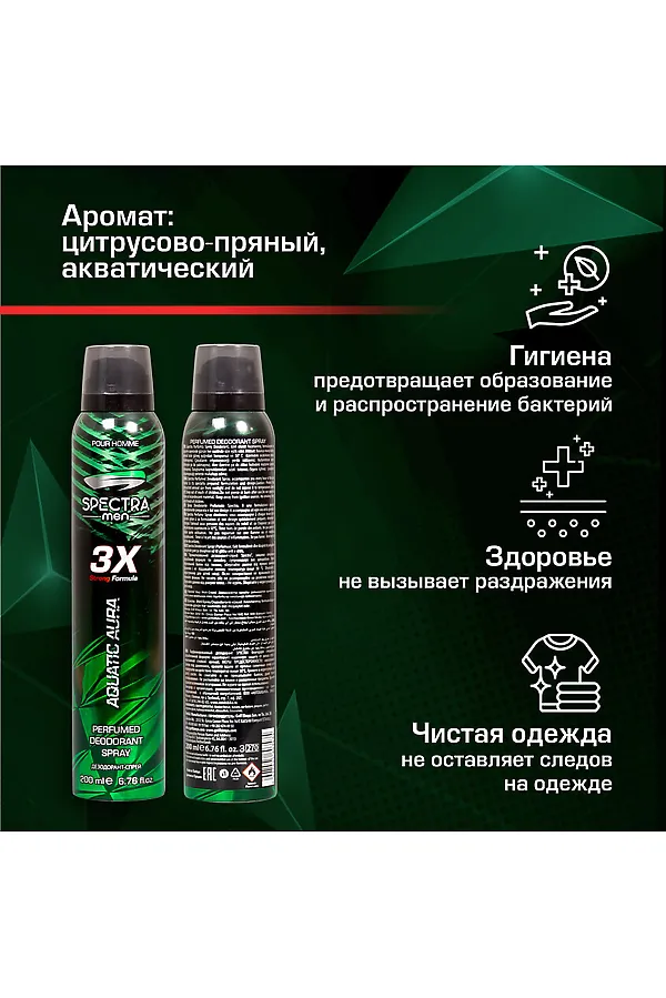 Дезодорант спрей мужской КОСМЕТИКА ИЗ ТУРЦИИ, зелёный - фото 2