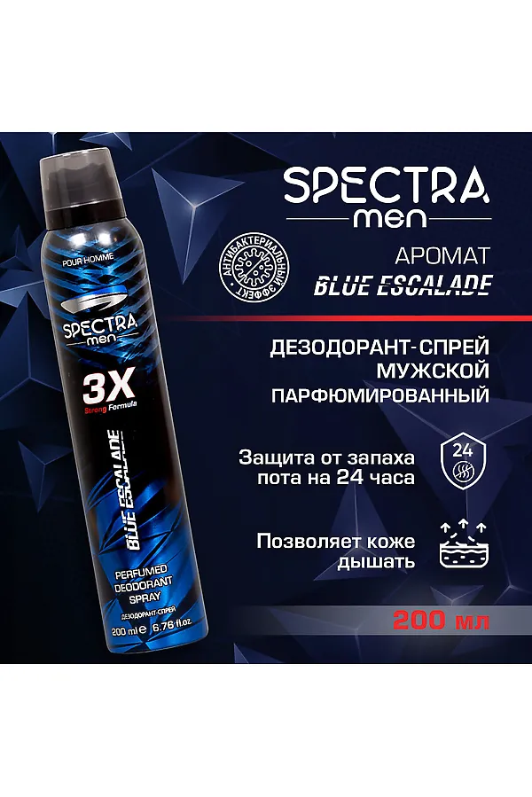Дезодорант спрей мужской КОСМЕТИКА ИЗ ТУРЦИИ, синий - фото 2