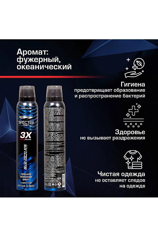 Дезодорант спрей мужской КОСМЕТИКА ИЗ ТУРЦИИ, синий - фото 2