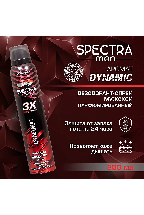 Дезодорант спрей мужской КОСМЕТИКА ИЗ ТУРЦИИ, красный - фото 2