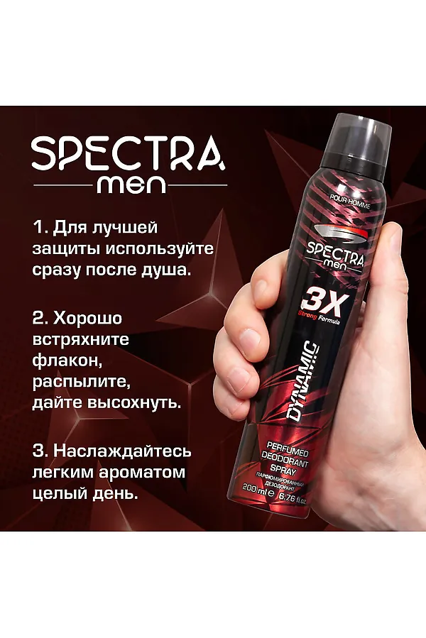Дезодорант спрей мужской КОСМЕТИКА ИЗ ТУРЦИИ, красный - фото 2