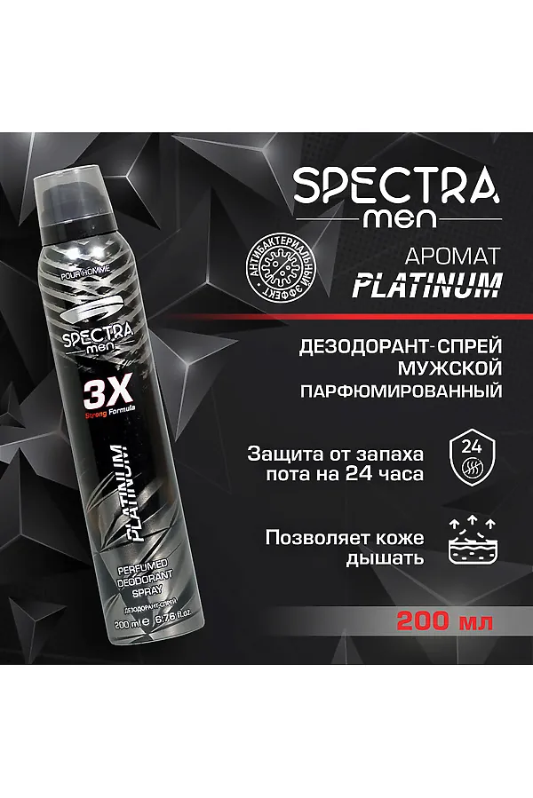 Дезодорант спрей мужской Platinium Dynamic 200 мл КОСМЕТИКА ИЗ ТУРЦИИ, серебристый - фото 2