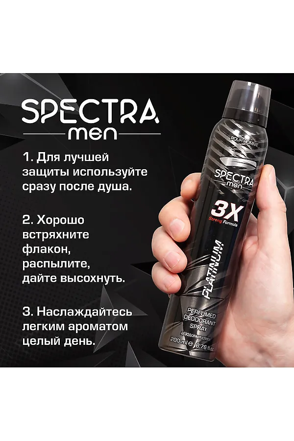Дезодорант спрей мужской Platinium Dynamic 200 мл КОСМЕТИКА ИЗ ТУРЦИИ, серебристый - фото 2