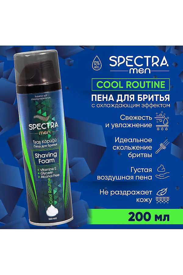 Пена для бритья КОСМЕТИКА ИЗ ТУРЦИИ, синий - фото 2