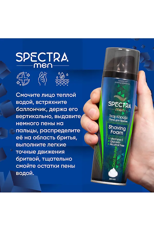 Пена для бритья КОСМЕТИКА ИЗ ТУРЦИИ, синий - фото 2