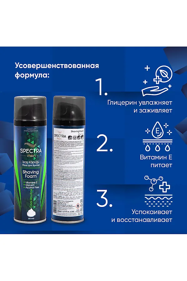 Пена для бритья КОСМЕТИКА ИЗ ТУРЦИИ, синий - фото 2