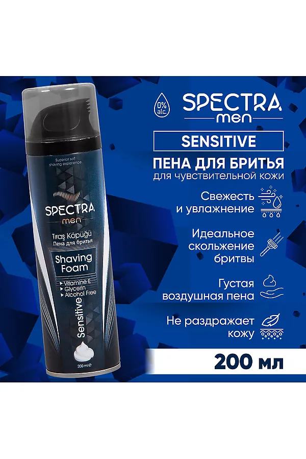 Пена для бритья КОСМЕТИКА ИЗ ТУРЦИИ, синий - фото 2