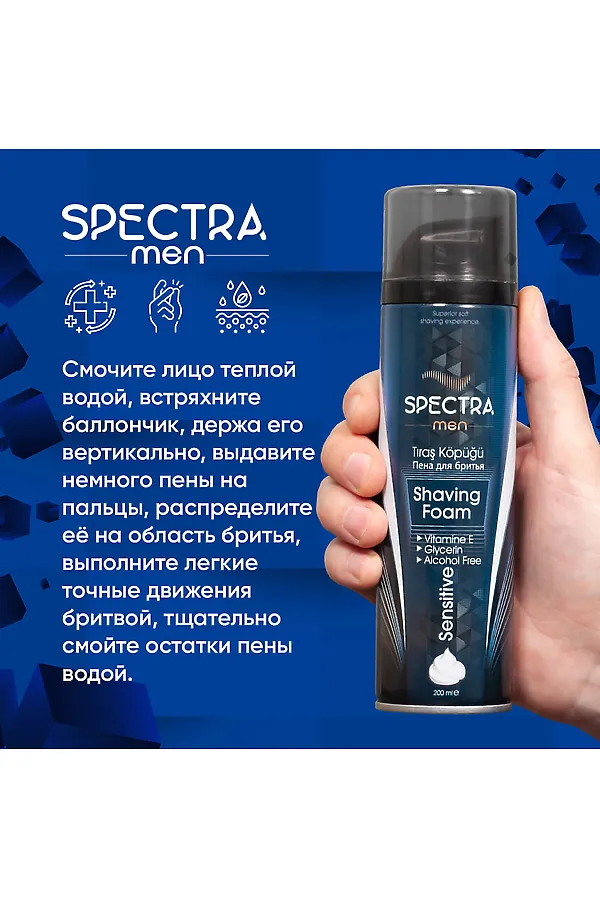 Пена для бритья КОСМЕТИКА ИЗ ТУРЦИИ, синий - фото 2