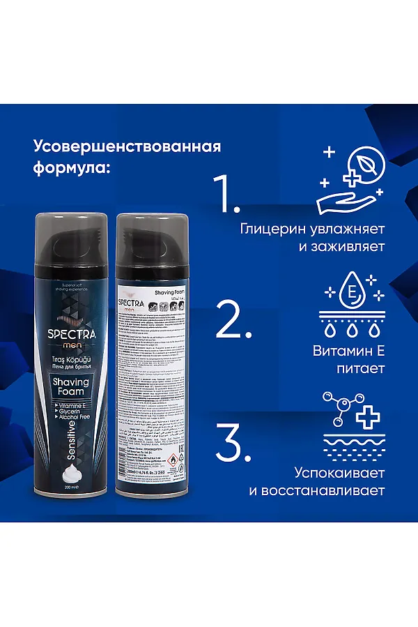Пена для бритья КОСМЕТИКА ИЗ ТУРЦИИ, синий - фото 2
