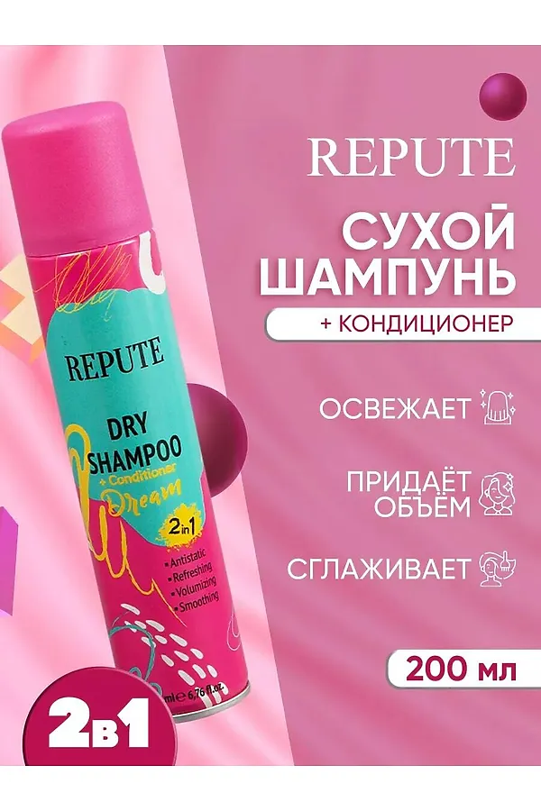 Шампунь сухой для волос КОСМЕТИКА ИЗ ТУРЦИИ, розовый - фото 2