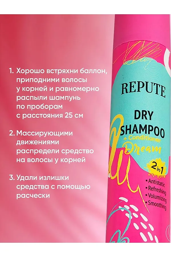 Шампунь сухой для волос КОСМЕТИКА ИЗ ТУРЦИИ, розовый - фото 2