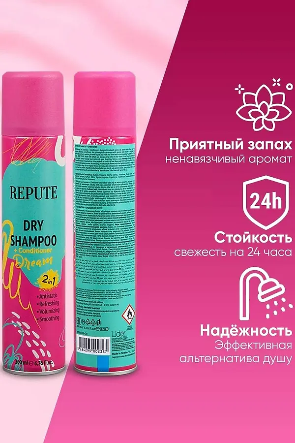 Шампунь сухой для волос КОСМЕТИКА ИЗ ТУРЦИИ, розовый - фото 2