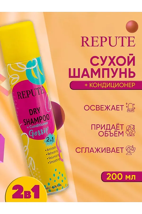 Шампунь сухой для волос КОСМЕТИКА ИЗ ТУРЦИИ, жёлтый - фото 2
