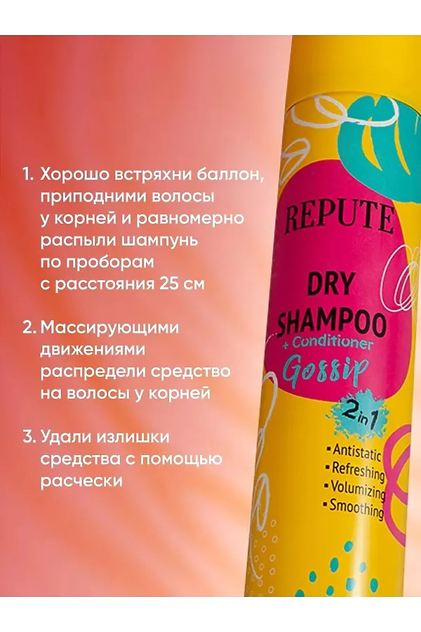 Шампунь сухой для волос КОСМЕТИКА ИЗ ТУРЦИИ, жёлтый - фото 2