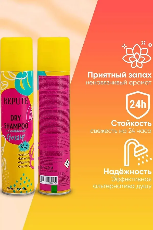 Шампунь сухой для волос КОСМЕТИКА ИЗ ТУРЦИИ, жёлтый - фото 2