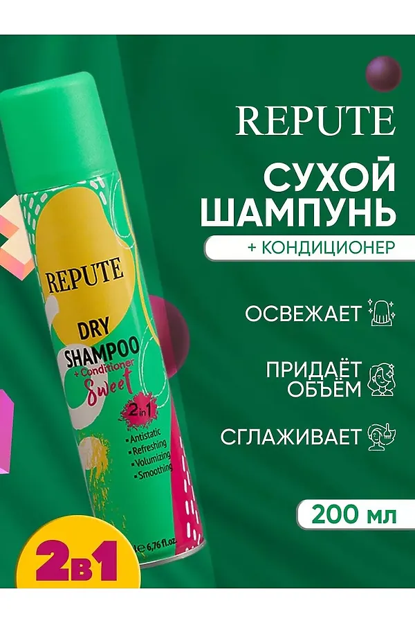 Шампунь сухой для волос КОСМЕТИКА ИЗ ТУРЦИИ, зелёный - фото 2
