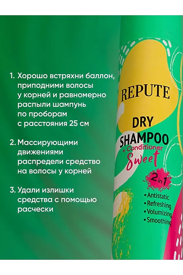 Шампунь сухой для волос КОСМЕТИКА ИЗ ТУРЦИИ, зелёный - фото 2