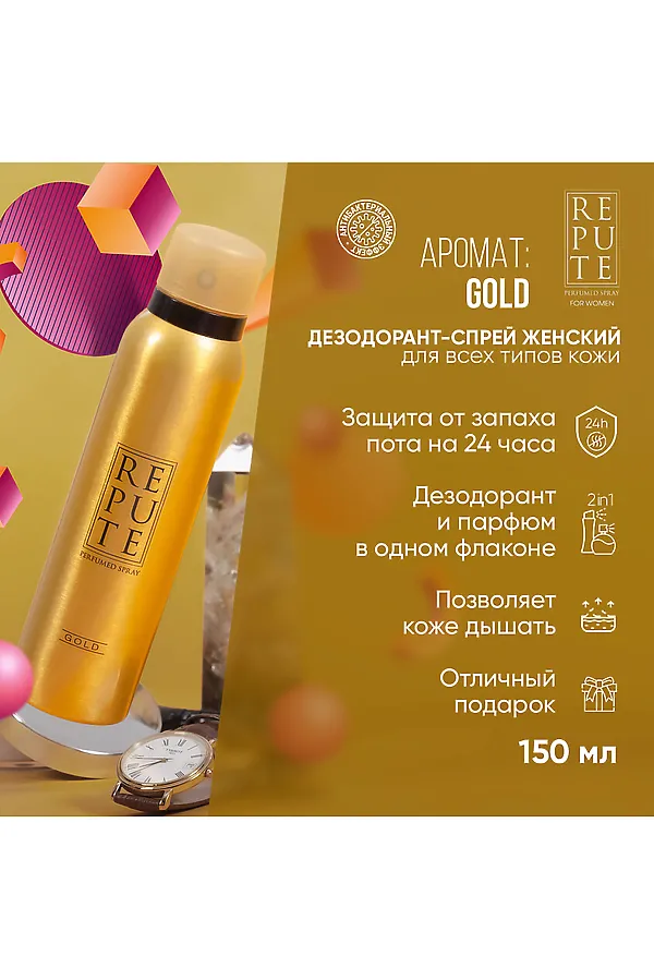 Дезодорант женский КОСМЕТИКА ИЗ ТУРЦИИ, золотистый - фото 2