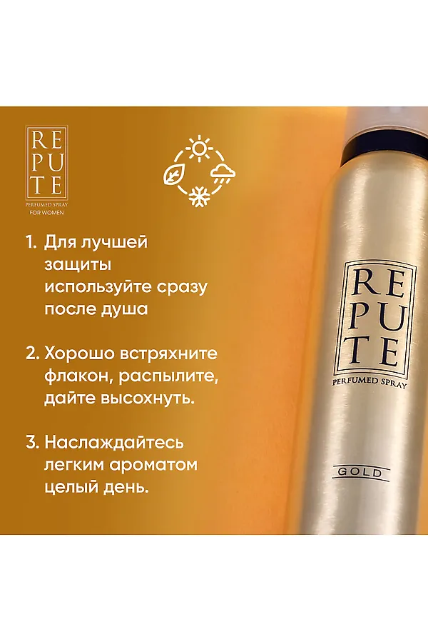 Дезодорант женский КОСМЕТИКА ИЗ ТУРЦИИ, золотистый - фото 2