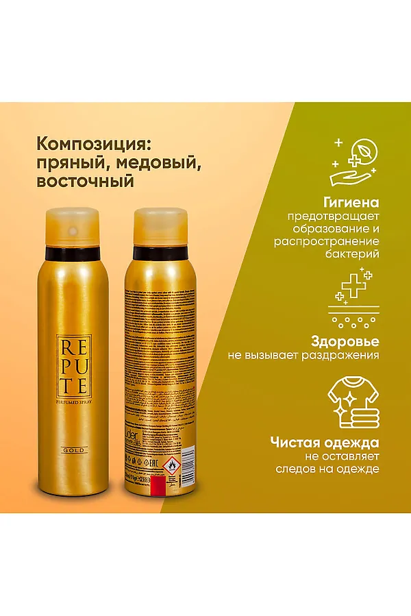 Дезодорант женский КОСМЕТИКА ИЗ ТУРЦИИ, золотистый - фото 2